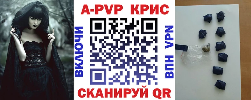 купить наркотики цена  Белоусово  Alpha PVP Crystall 