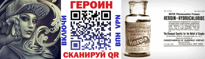 Героин VHQ  сколько стоит  Белоусово 