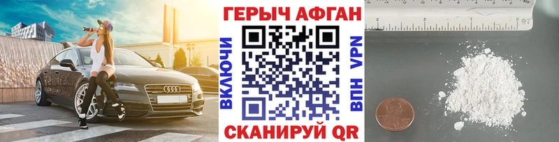 Героин герыч Белоусово